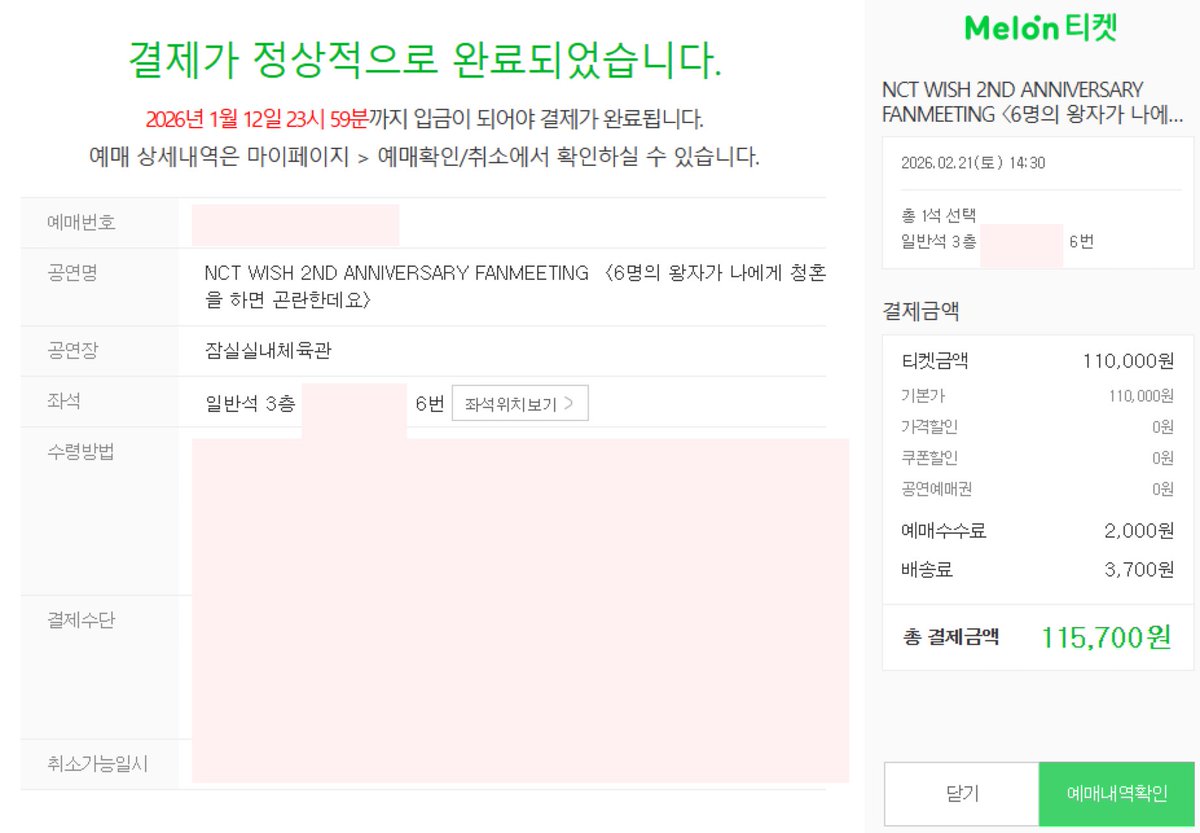 대리티켓팅 | 대리취켓팅 전문 tweet media