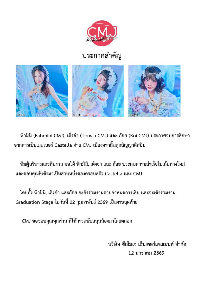 CMJ Official tweet media