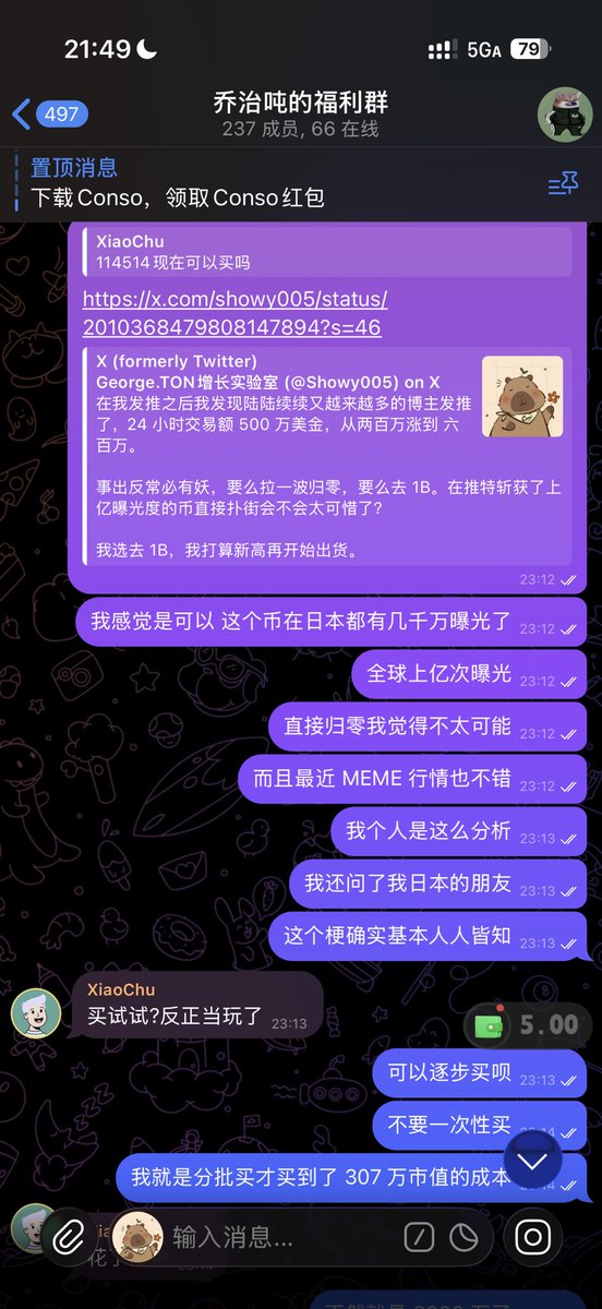 Showy005's tweet image. 我设置了 1400 万的挂单（114514，现价 700 万市值），卖出后我将拿出 300USDT 用于发红包。

今天在群里分享了几个 MEME 都至少翻倍了，我还会继续严选一些 MEME 给大家，不推 BSC。

获取优质Web3 交流群推荐大家使用 @conso_tg 

进群👉  t.me/GeorgeTON8888