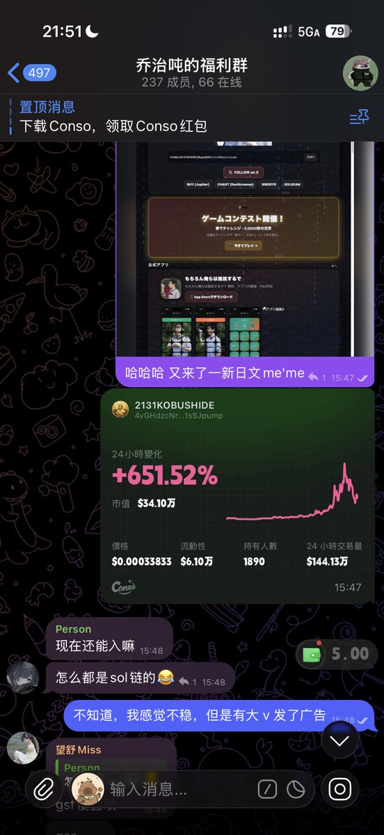 Showy005's tweet image. 我设置了 1400 万的挂单（114514，现价 700 万市值），卖出后我将拿出 300USDT 用于发红包。

今天在群里分享了几个 MEME 都至少翻倍了，我还会继续严选一些 MEME 给大家，不推 BSC。

获取优质Web3 交流群推荐大家使用 @conso_tg 

进群👉  t.me/GeorgeTON8888