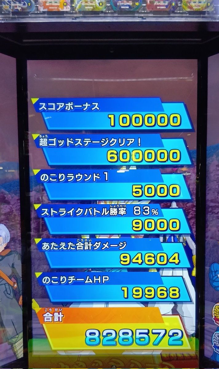kaiousinkt's tweet photo. #ドラゴンボールスーパーダイバーズ
今弾はチャレンジダイブ仮面のサイヤ人のステージの100位入賞を狙ってみました。行けるかなぁ🤔 https://t.co/aPUMHjFAqh