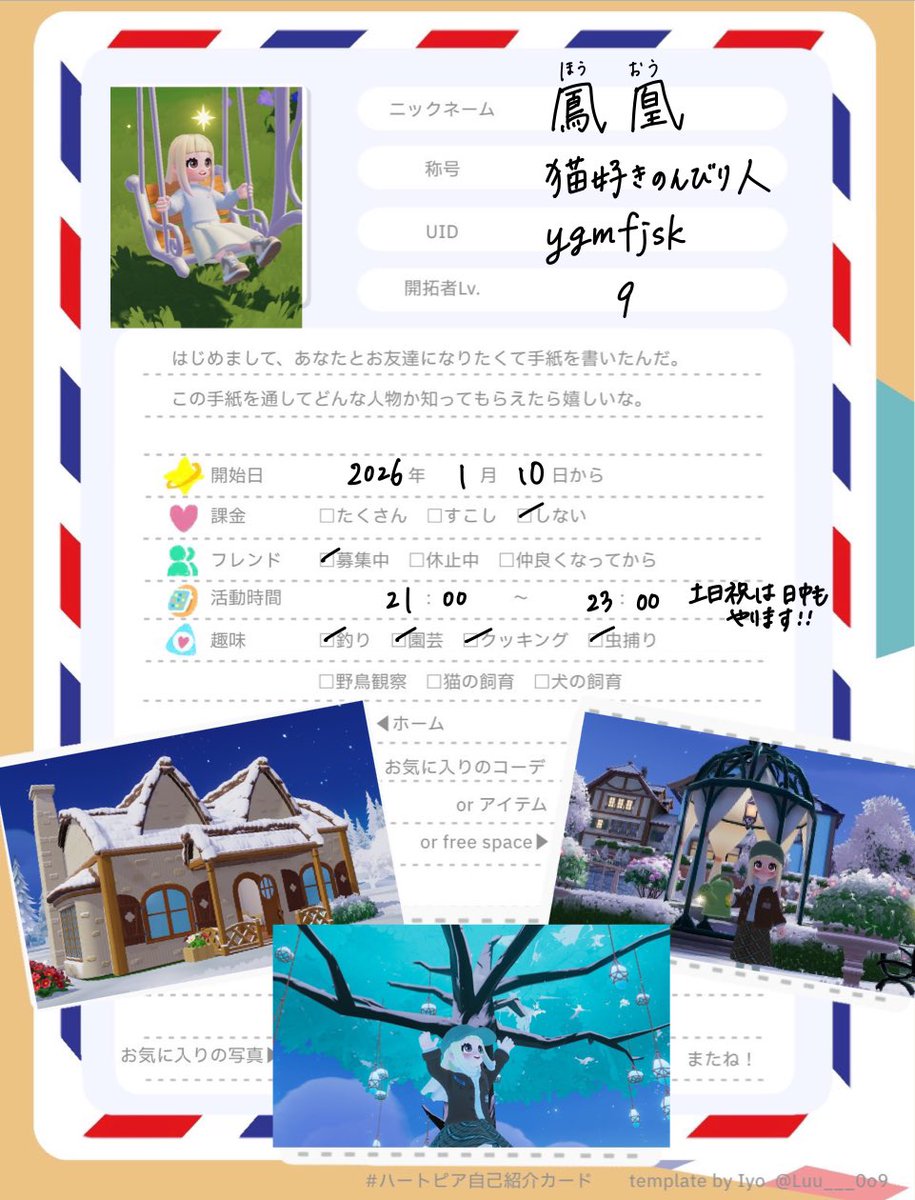 meteor07172000's tweet photo. のんびりゆるゆるとやっております😊
お気軽にフレンド申請お願いします！

@Luu___0o9 様の自己紹介カードを使用させていただきました♪🙇‍♀️ https://t.co/fCu5UcpECK