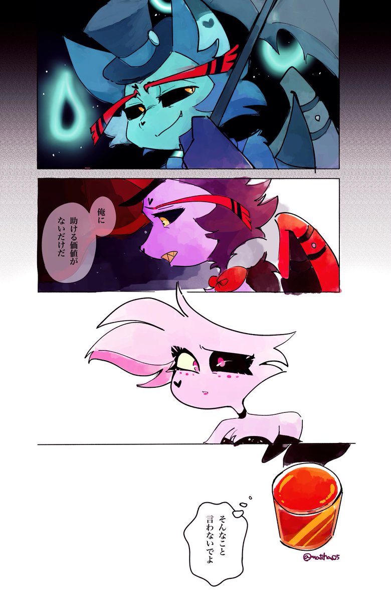 matcha625's tweet image. 「助ける価値がないだけ」
 #huskerdust #hazbinhotelseason2