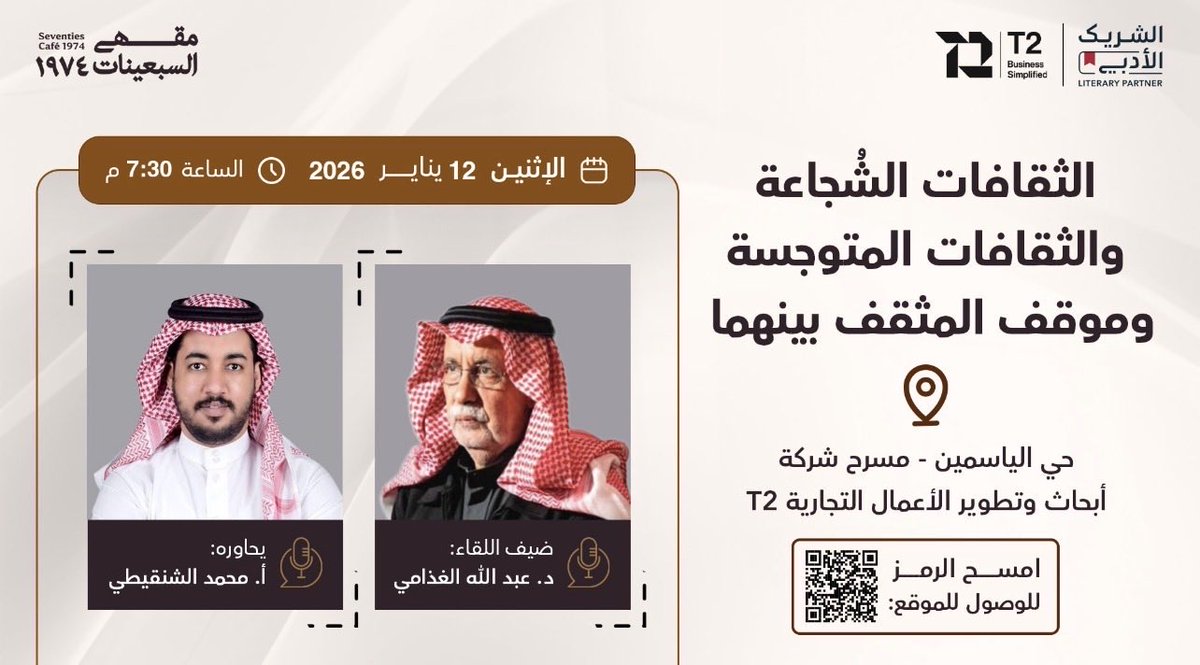 الليلة الساعة السابعة والنصف بحول الله …