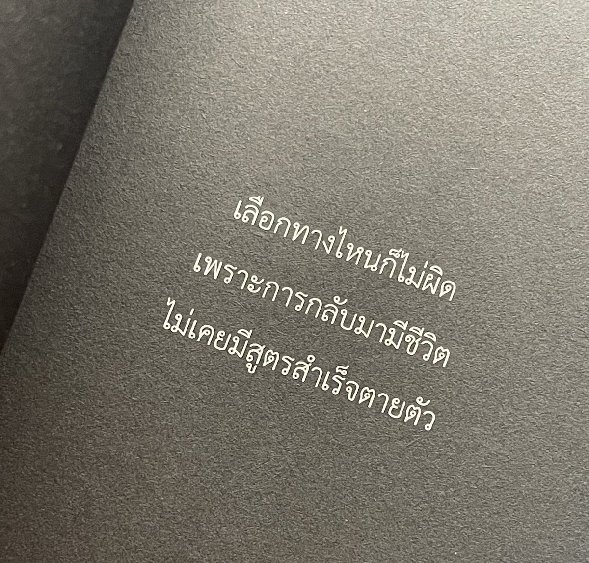 ร้านกลิ่นหนังสือ tweet media