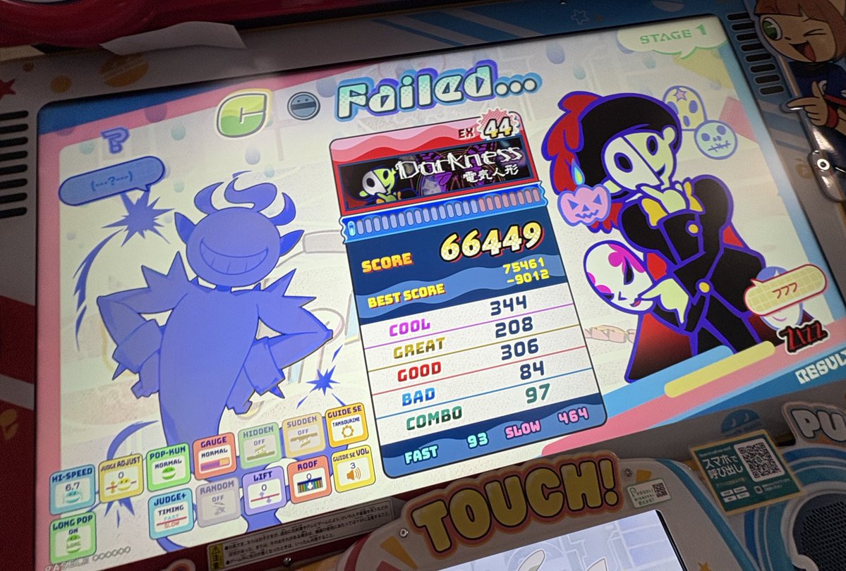 まぶちページ 今日と昨日にやったポです ダクとダク3、同じ44EXなのに譜面傾向が違い