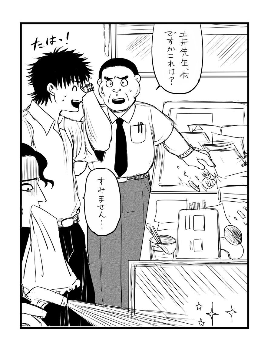 謎現パロ(ドイ編) 