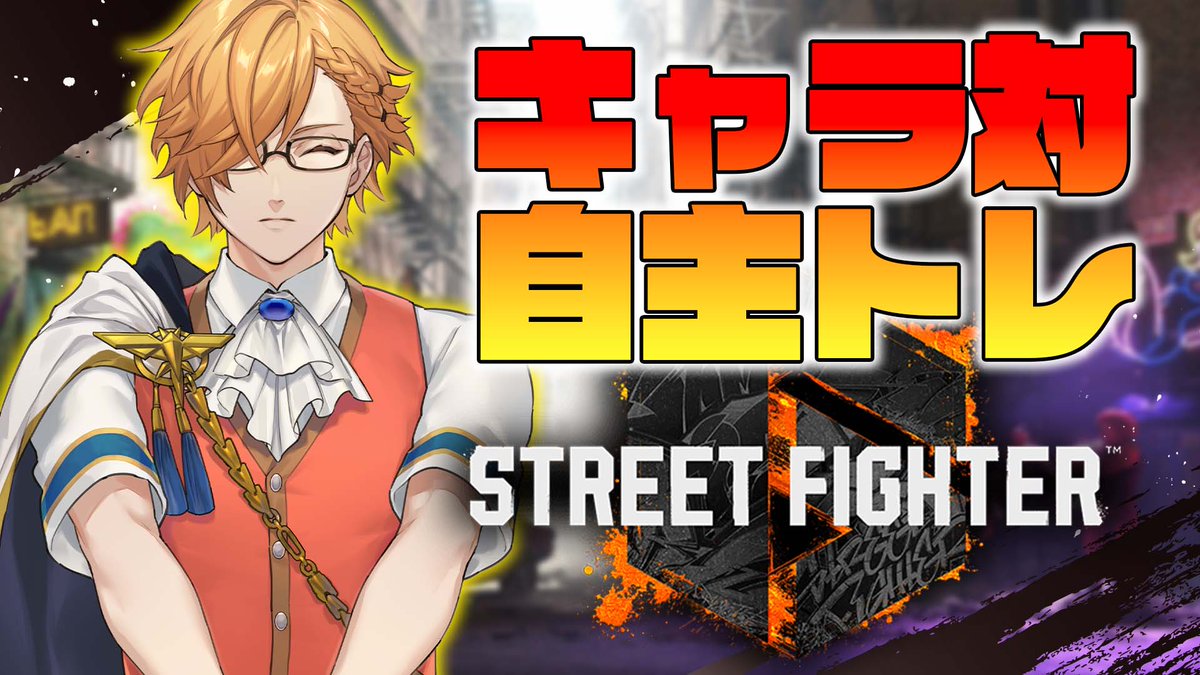 にじさんじ 神田笑一 セット 神田笑一誕生日グッズ＆ボイス2025｜にじさんじオフィシャルストア