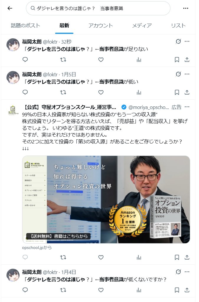 福岡太朗 (@foktr) / Posts / X