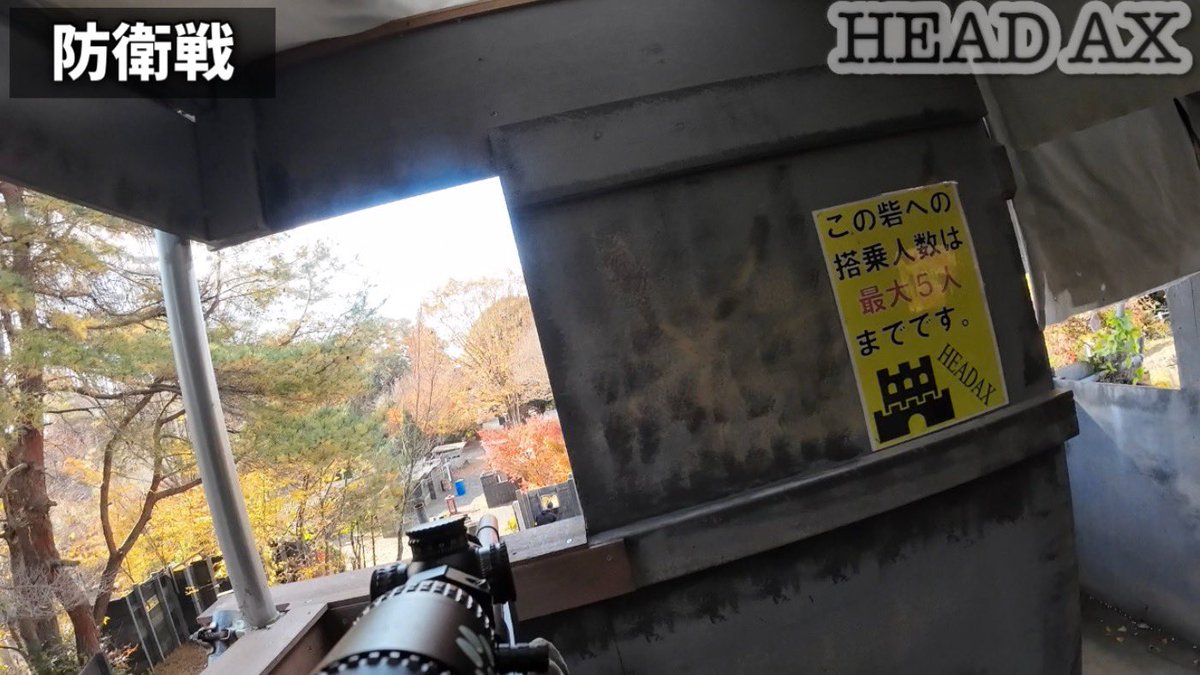 sore_tano92's tweet image. スナイパーも楽しめるフィールド‼️

遠距離も近距離も楽しい😃

#サバゲー
#それなりに楽しい
#ヘッドアックス