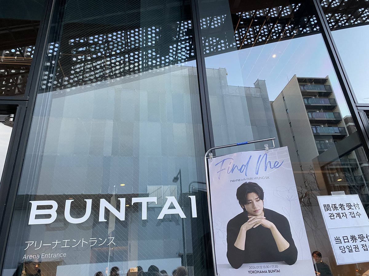 chi_sik1116's tweet photo. LAUNCH SHOW 横浜
行ってきました✨
最前列で少し横からだったけどめっちゃカッコイイシクくんが見れました💕
シクくんのリアクションがいちいち可愛すぎて萌え💓
#パクヒョンシク
#PARK_HYUNGSIK #박형식
#FIND_美 #FIND_ME
#ナエクスナ
#naxna #나엑스나 https://t.co/z59qjP1hdQ