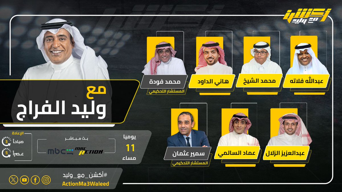 أكشن مع وليد tweet media