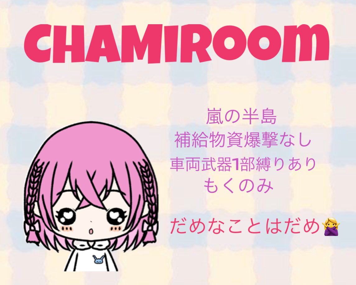 𝗰𝗵𝗮𝗺𝗶🐚𝐫𝐨𝐨𝐦

      ┈┈┈┈┈┈┈┈┈┈

💭⸒⸒    1月13日（火）
💭⸒⸒    20:00.20:30
💭⸒⸒    ＃GB   𝗗𝗨𝗢(ソロ〇)
💭⸒⸒    300×p

     ┈┈┈┈┈┈┈┈┈┈
条件💭⸒⸒
✔ ᶠᵒˡˡᵒʷ✈️🤍(応・代)＋≫RT
<a href="/chamin0305/">ちゃみ🐚ིྀ</a>   
✔ ちーあい・時間・枠数のみ