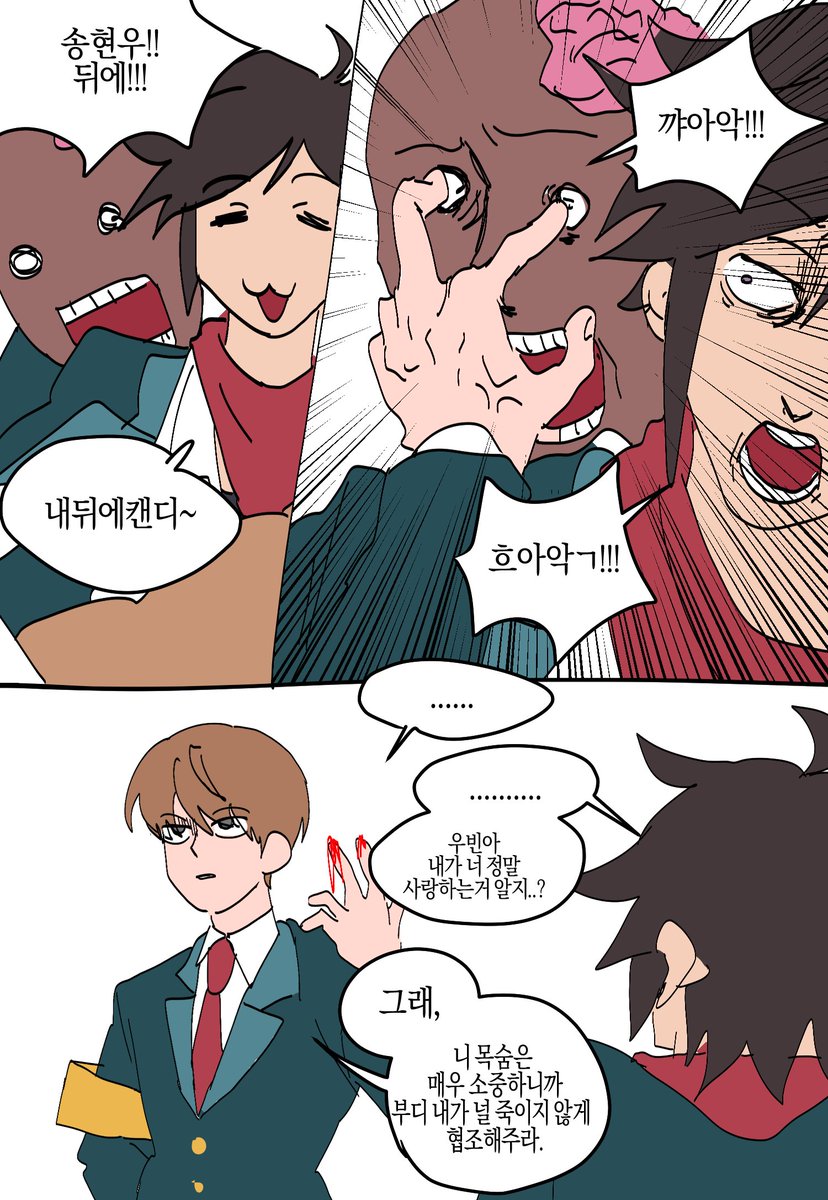 좀비고 강우빈 리퀘데스～