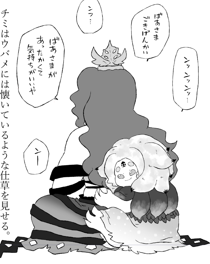 バッチャマ 
