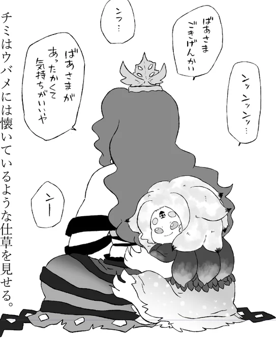 バッチャマ 