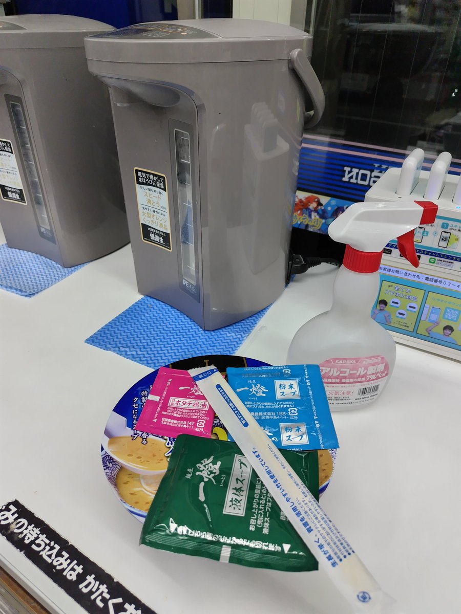 ゴール  駒沢オリンピック公園

腹減った〜
カップ麺食べる