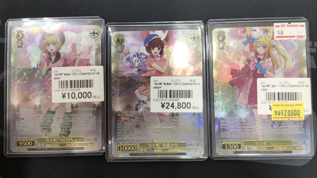 WS 販売情報】 当店ショーケースから ヴァイスシュヴァルツ サイン