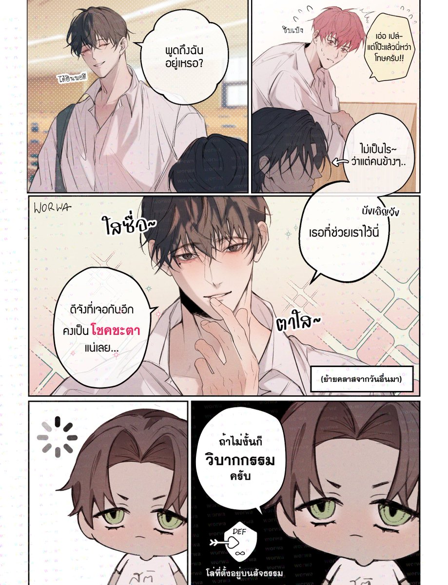 worwa_23's tweet image. [ 4 ] หลบแบบดิจิตอล
#ธรรมะชนะฟีโรโมน