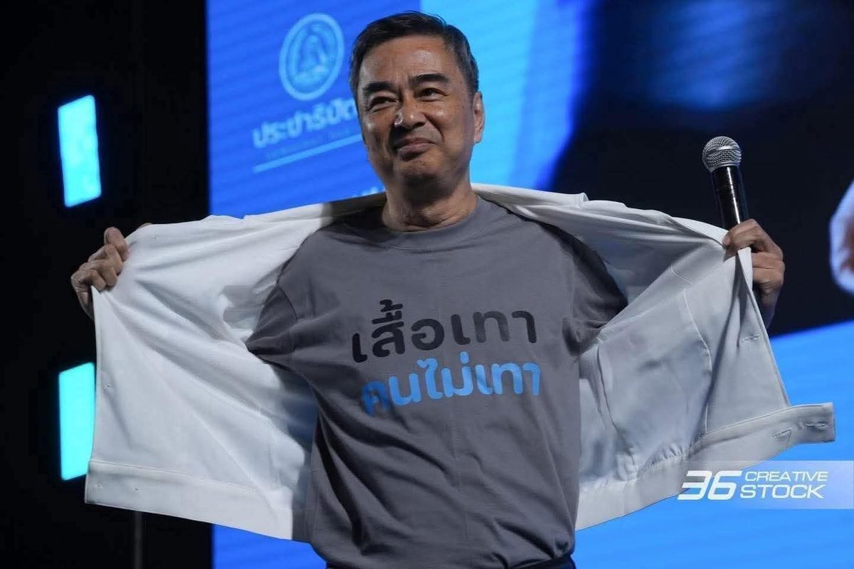 pran2844's tweet image. อภิสิทธิ์จะกี่ปี ก็ยังดีแต่พูด!