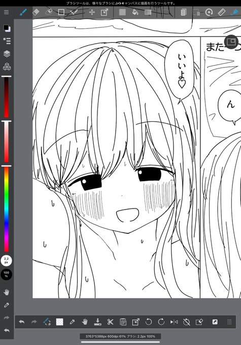 漫画描いてる 
