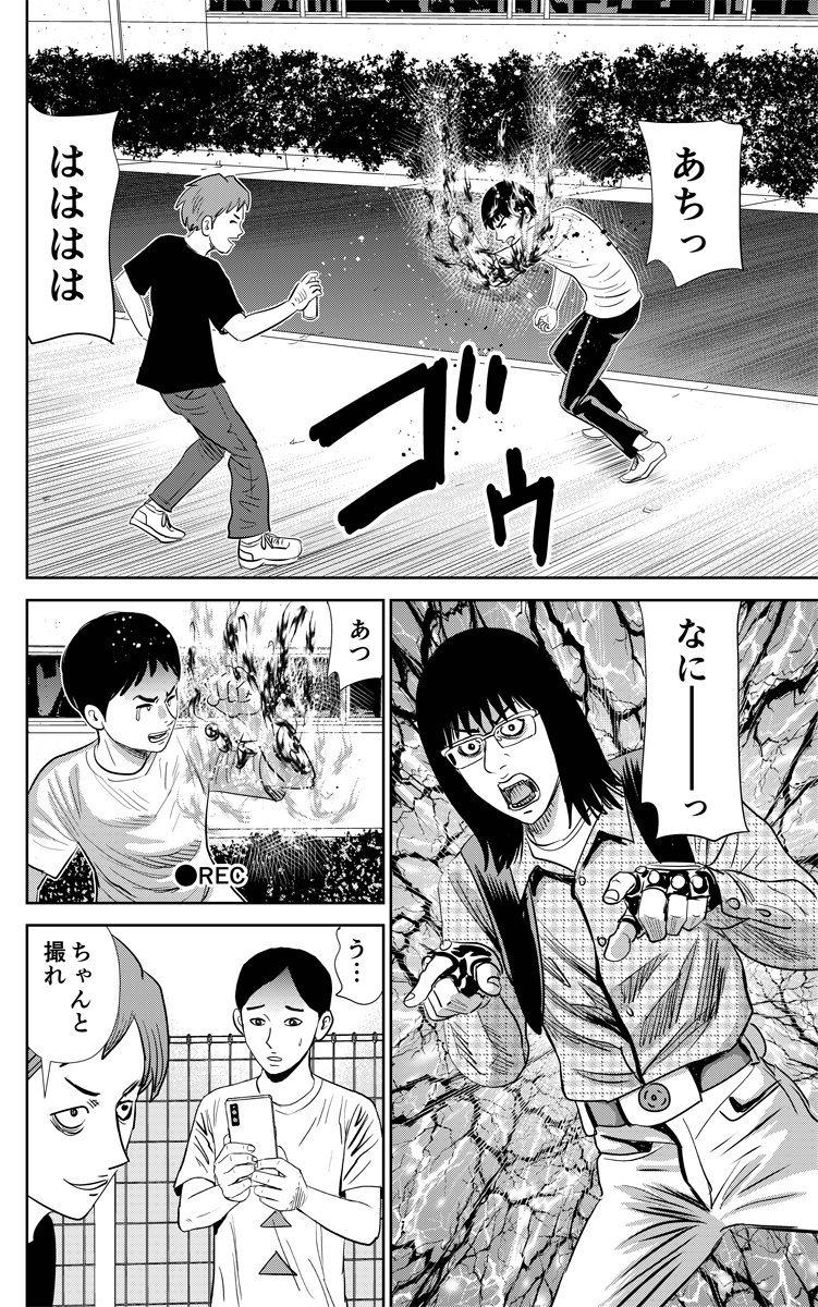 子供のイジメが親同士のいじめに発展?② 