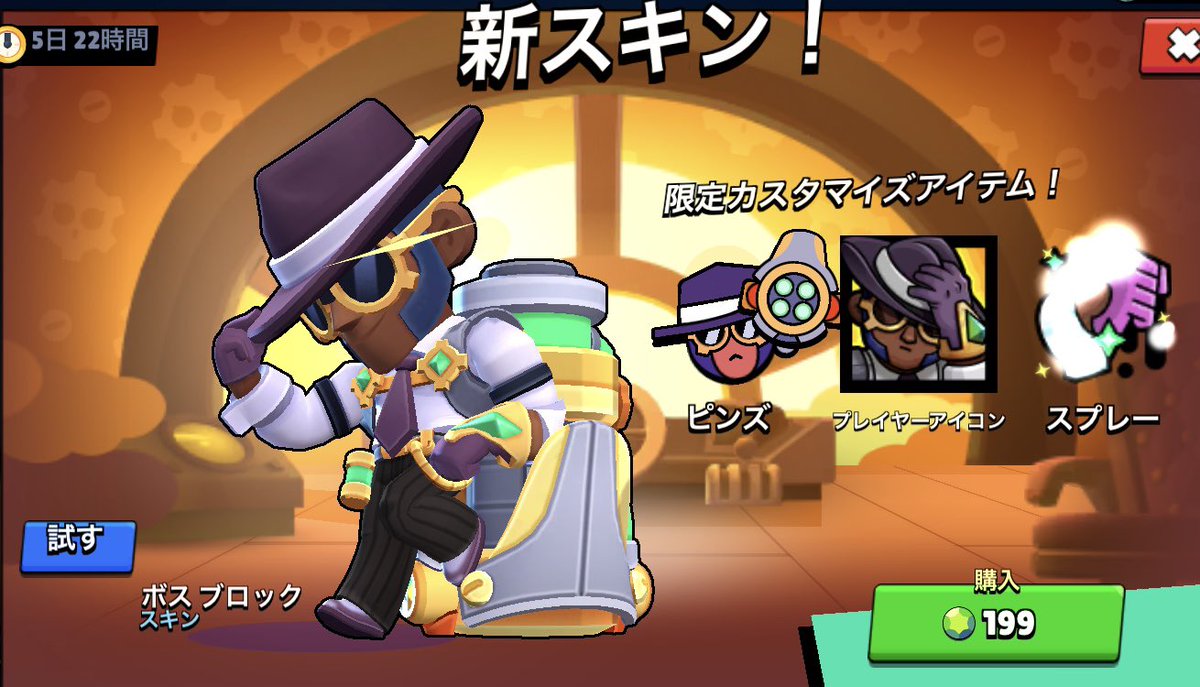 ぶろすたーの課金支援垢 tweet media