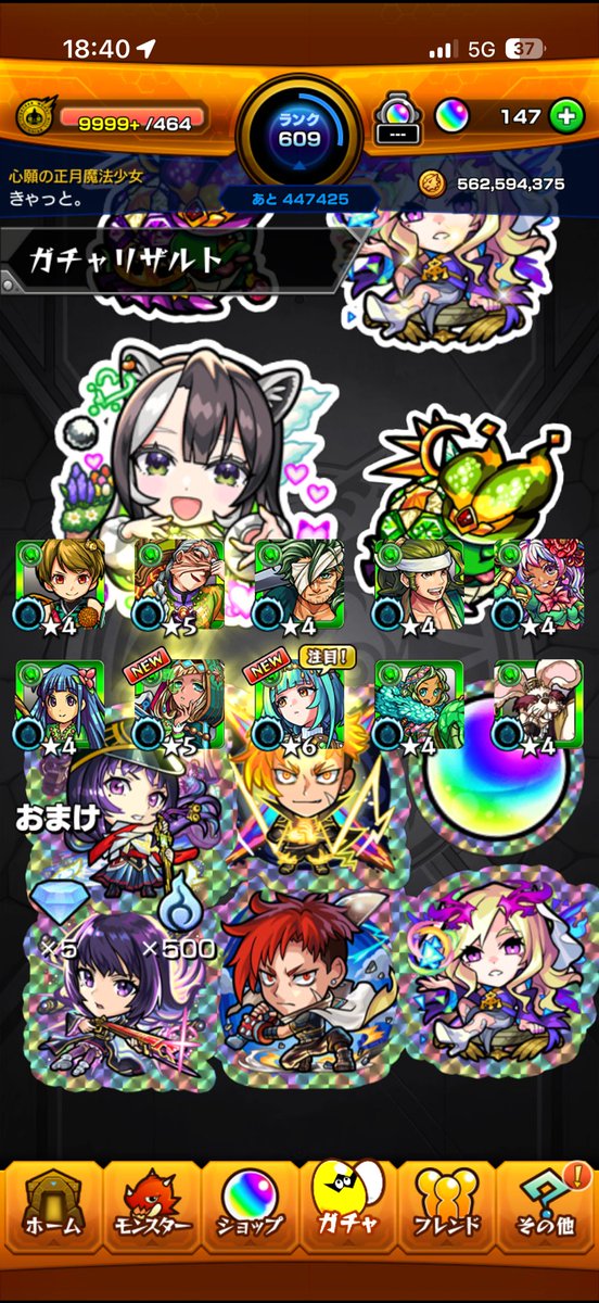 10連で アガスティア出て感動