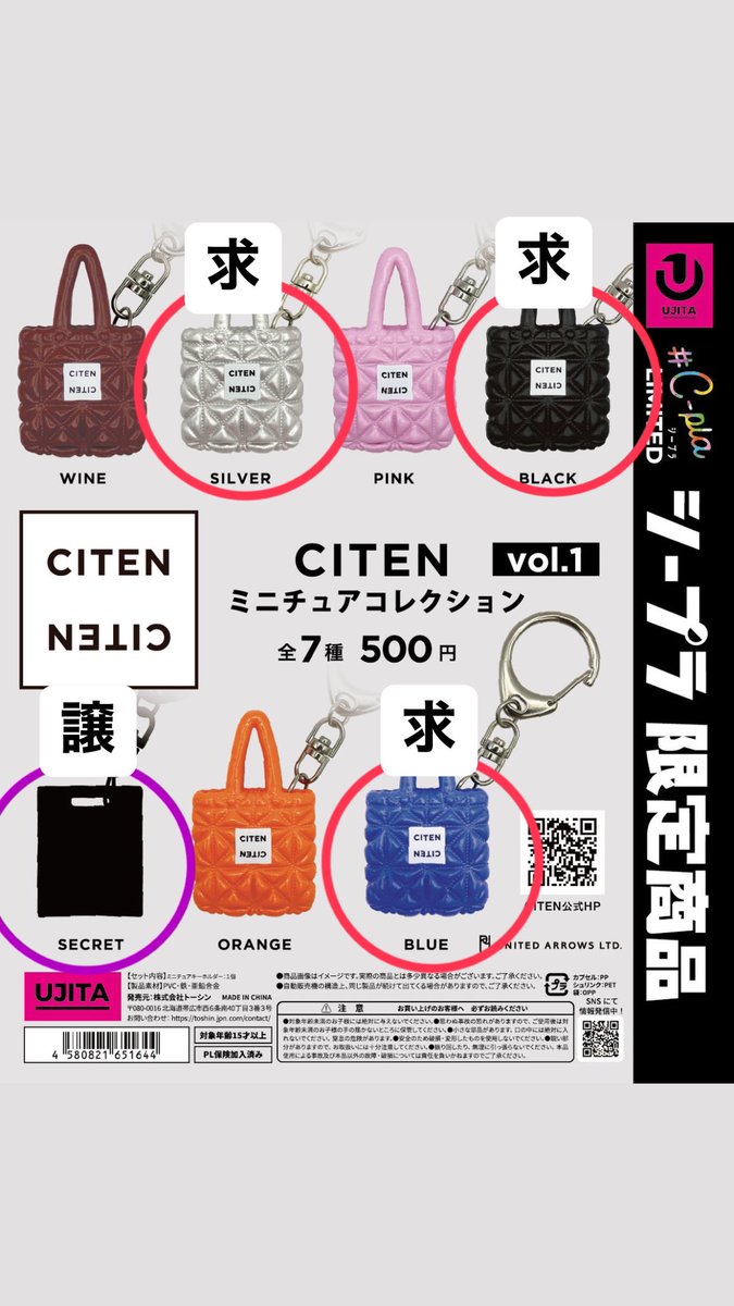 iwashuu1's tweet photo. CITEN  交換 ミニチュアコレクション
vol.1 ガチャ カプセルトイ

譲り→シークレット
求め→黒、シルバー、青

郵送での交換希望です。

お気軽にお声がけください🎵 https://t.co/RNNowJXO9v