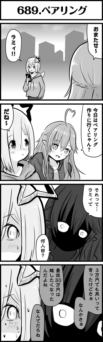そして昼ドラが始まる
#ホロよん 