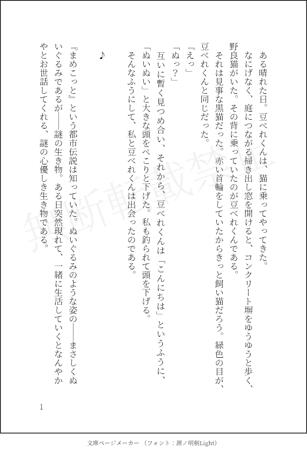 K8RgWZcSlMEGfh5's tweet image. 豆べれくん観察日記【一日目】

※ふわっと読む