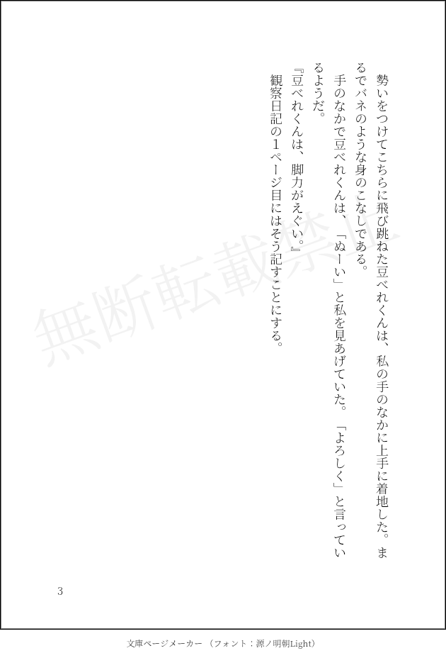 K8RgWZcSlMEGfh5's tweet image. 豆べれくん観察日記【一日目】

※ふわっと読む