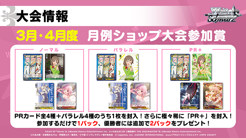 📢大会情報‼️ 🎍カードファイト!! ヴァンガード 15th Anniversary