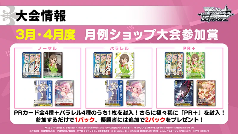 ヴァイスシュヴァルツ公式 on X: 