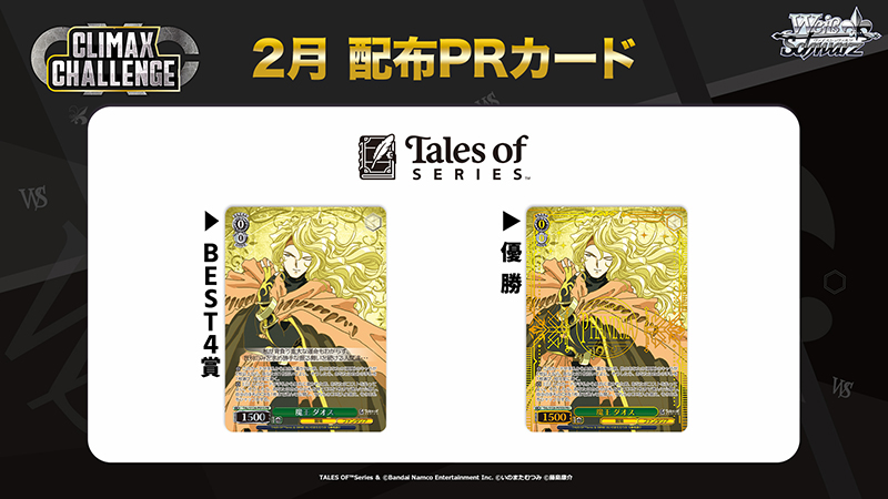 📢大会情報‼️ 🎍カードファイト!! ヴァンガード 15th Anniversary