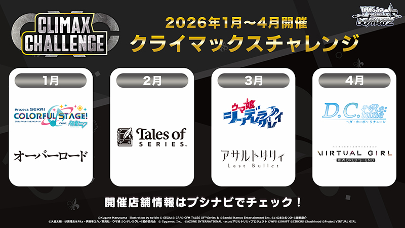 📢大会情報‼️ 🎍カードファイト!! ヴァンガード 15th Anniversary