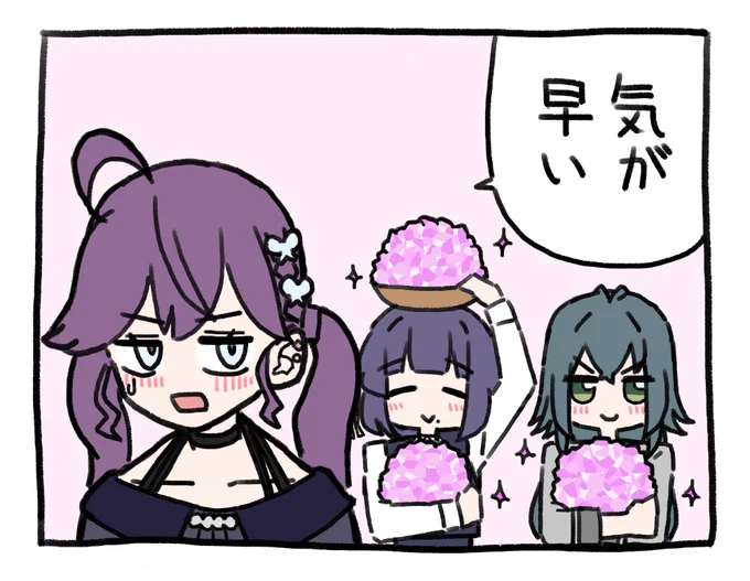 いつでもお迎えする準備はできていますよ 