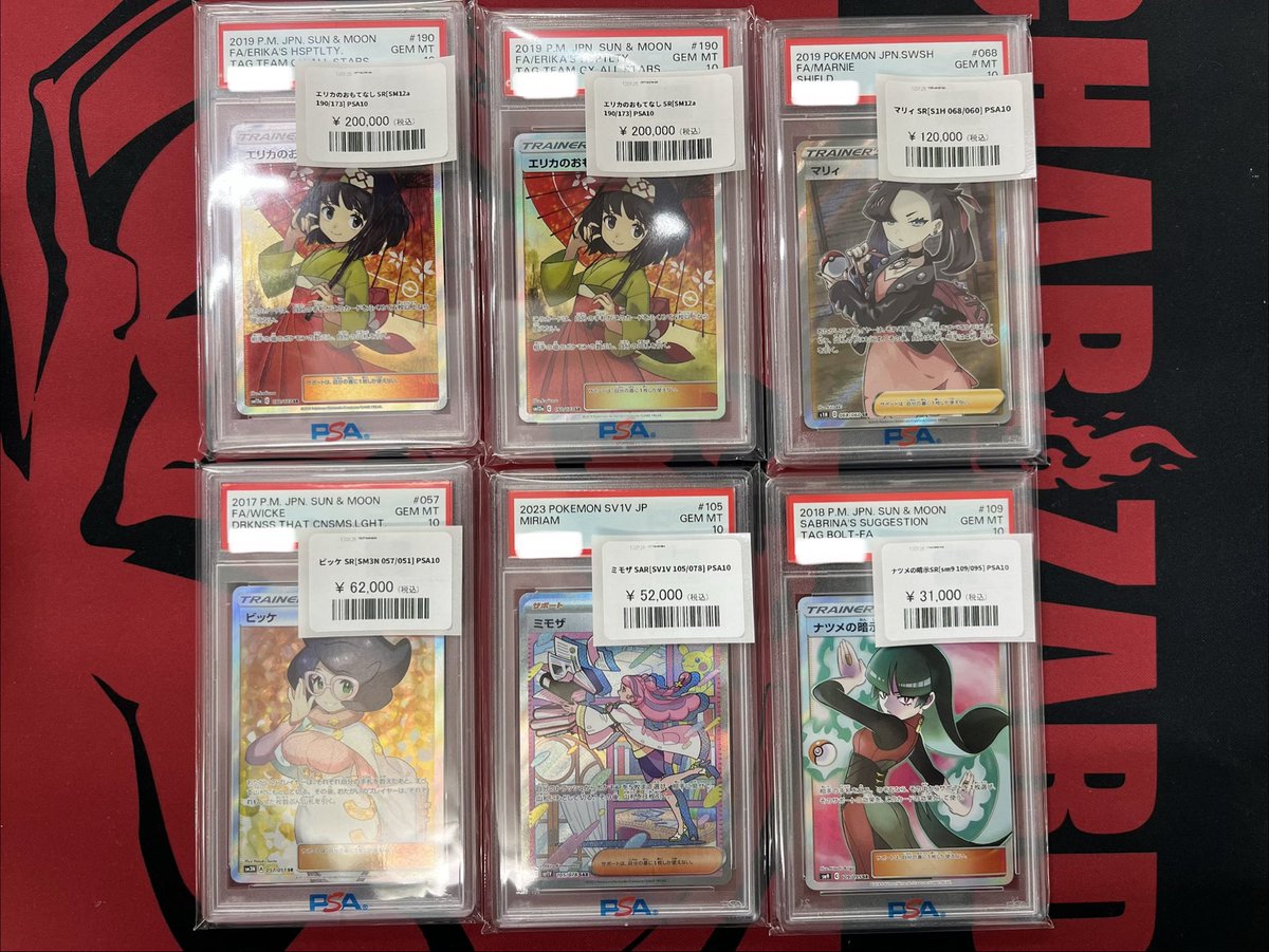 リリーエの決意SAR、SR マリィSR エリカのおもてなし 4枚セット エリカ