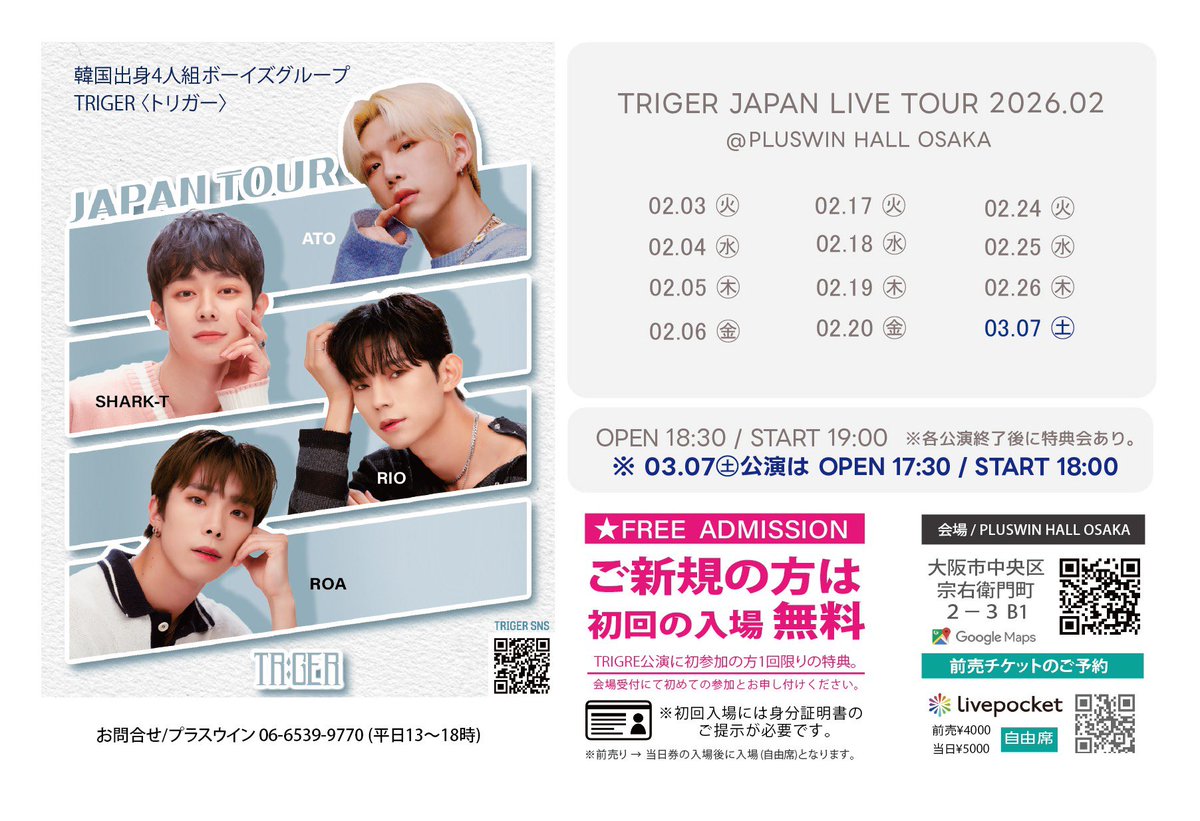 trigger_jp's tweet image. ［📢］ 

⊹₊ ︵︵︵︵︵﹒    ﹒︵︵︵︵︵ ₊˚⊹

 『 𝗧𝗥𝗜𝗚𝗘𝗥 𝟮𝟬𝟮𝟲 𝗝𝗔𝗣𝗔𝗡 𝗟𝗜𝗩𝗘 𝗧𝗢𝗨𝗥 』

⊹₊ ︶︶︶︶︶﹒    ﹒ ︶︶︶︶︶ ₊˚⊹

🔗 livepocket.jp/t/fflua
発売日：01.18 (日) 12:00~

#TRIGER #트리거 #トリガー