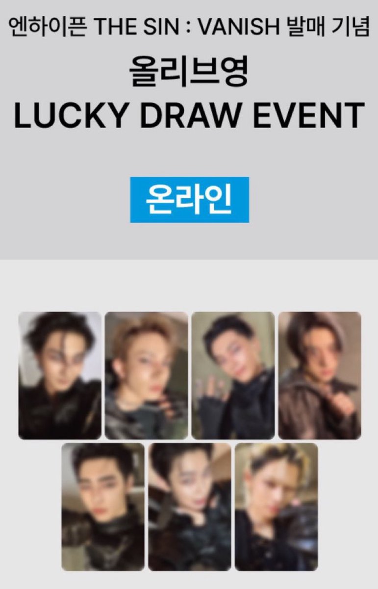 ENHYPEN エナプ THE SIN : VANISH オリーブヤング オリヤン ラキドロ