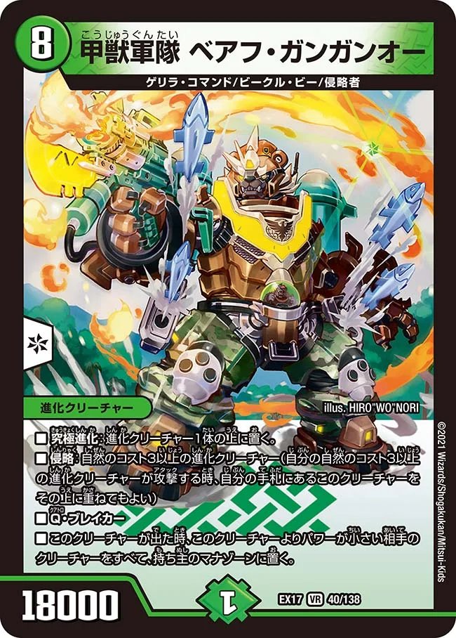 デュエマ オリジナルCS】「第180回 福山CS(2026/1/11)」結果 白青神帝