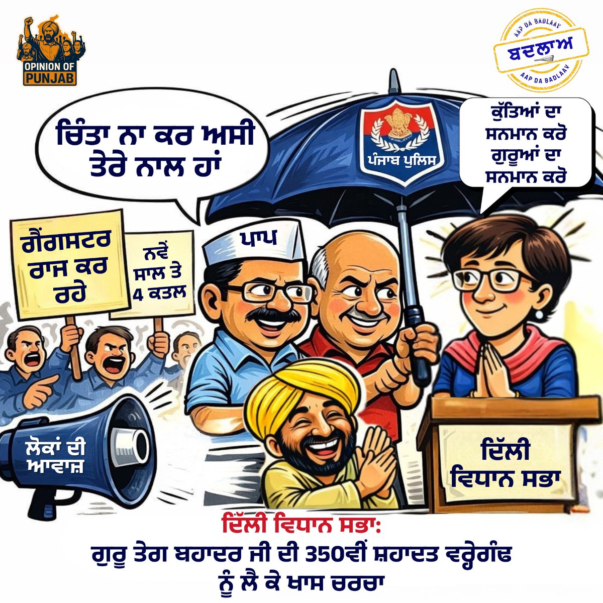 OpinionOfPunjab's tweet photo. Realty of @ArvindKejriwal @MainshSisodia  @AtishiAAP @BhagwantMann and @PunjabPoliceInd 
If they can stoop at this level , imagine the amount of hatred they have towards our Guru's. https://t.co/NFXCMKU3Us