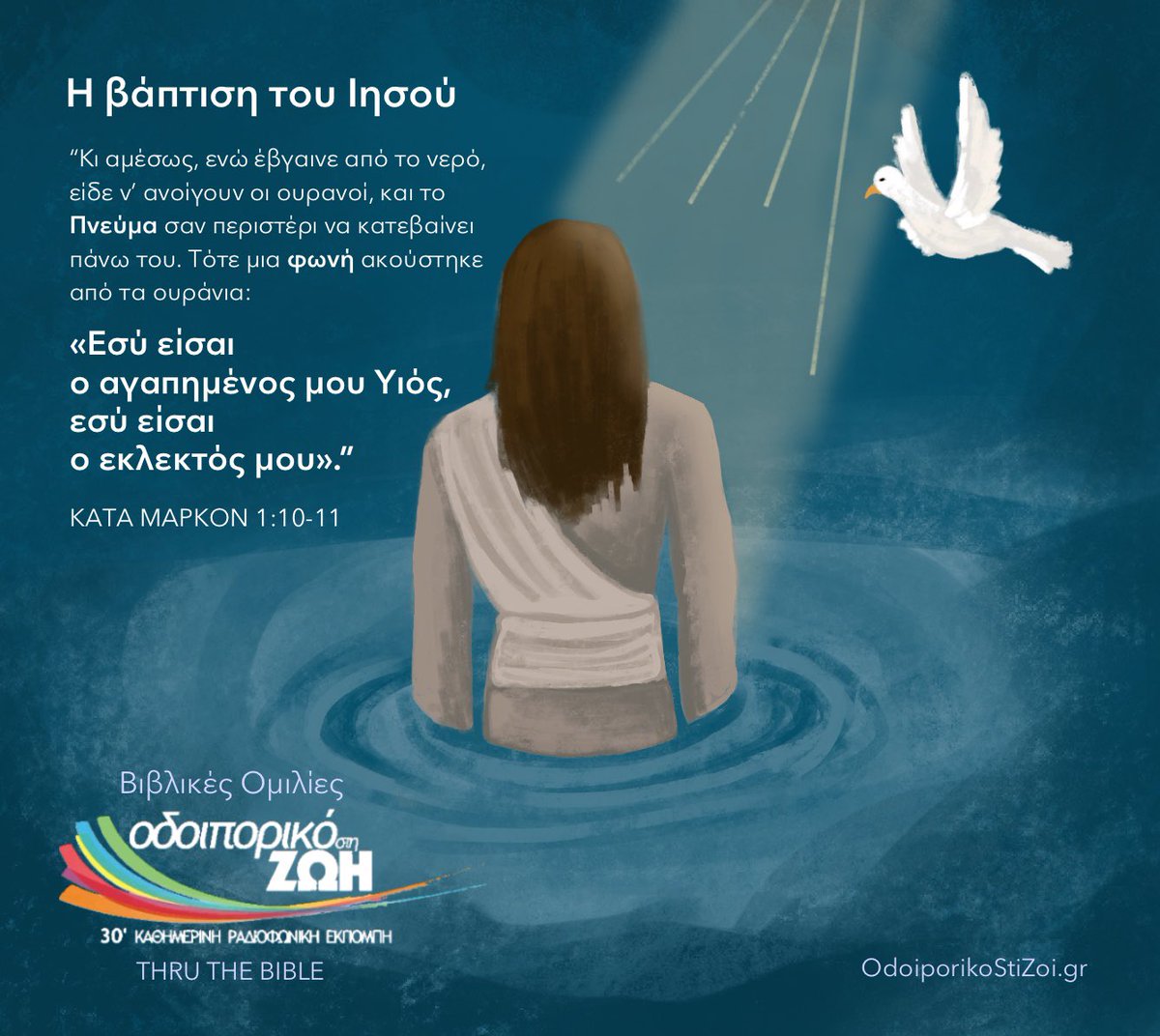 DiscoverLife_gr's tweet photo. https://t.co/Rg78giqn2E 
Η βάπτιση του Ιησού! https://t.co/Aaoe95xEak