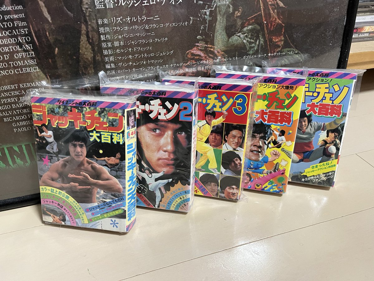 ケイブンシャ　ジャッキーチェン大百科 セット5冊 ケイブンシャ ジャッキーチェン大百科 セット5冊 ケイブンシャ