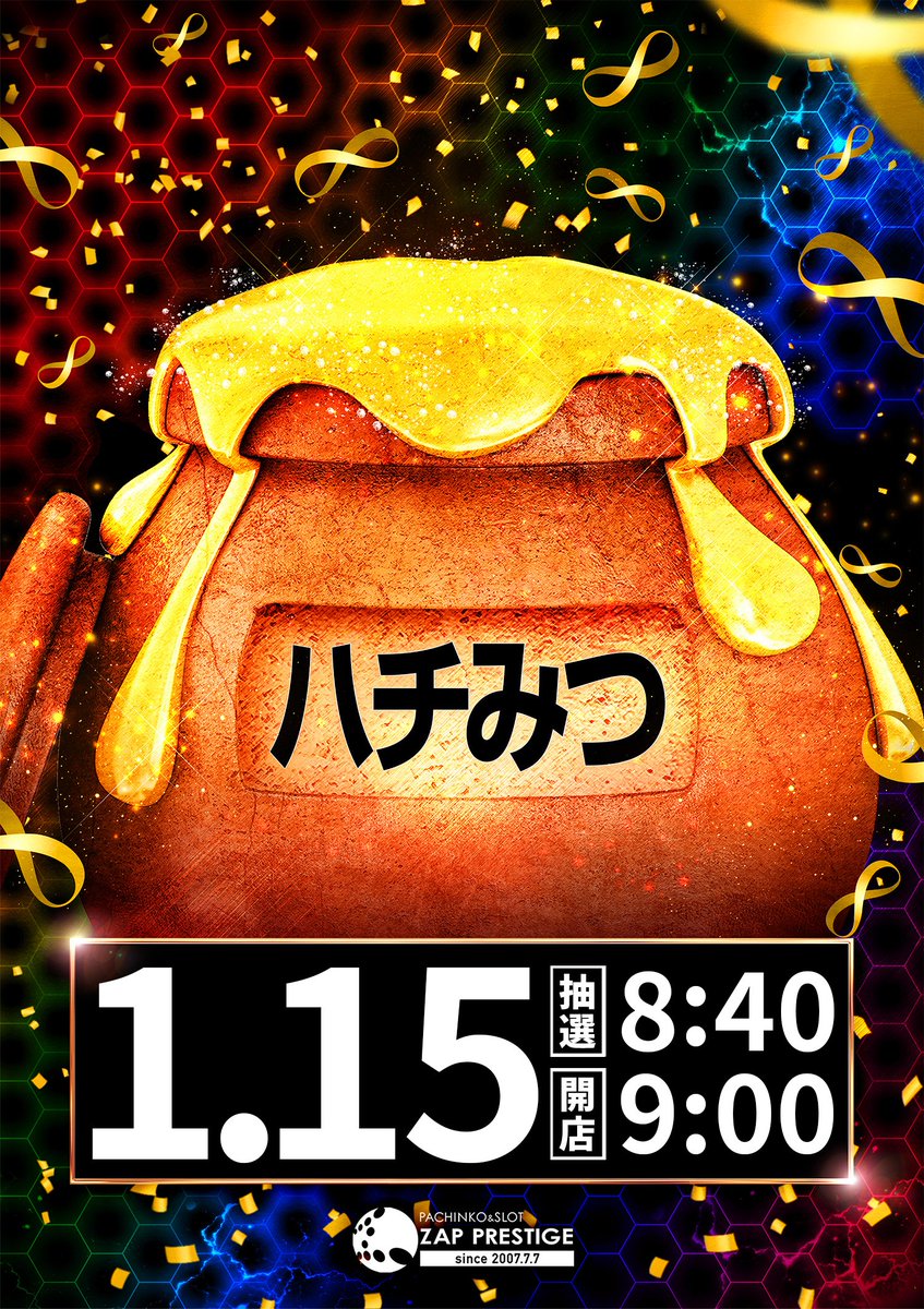 はちみつ ＃ナナメさん来店 #頂上勝ち取れ #不定期開催