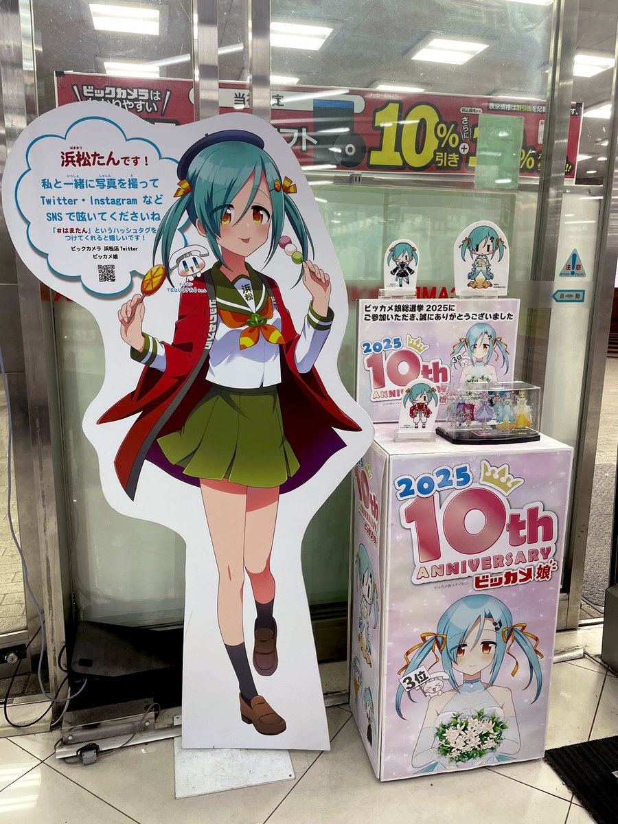 ビッカメ娘　はまたん キーホルダー　ご当地　ビックカメラ　限定100個配布品 ビッカメ娘 はまたん キーホルダー ご当地 ビックカメラ 限定100個配布