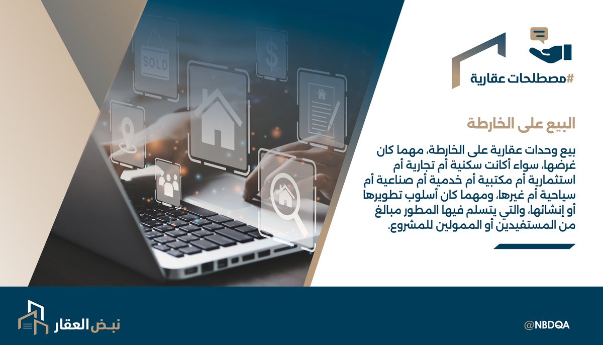 نبض العقار tweet media
