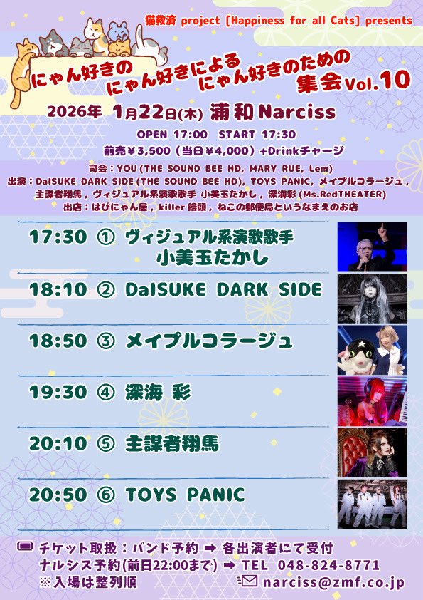 222_nyan_nyan's tweet photo. タイムテーブル公開‼️ https://t.co/V4pAhlJzQr