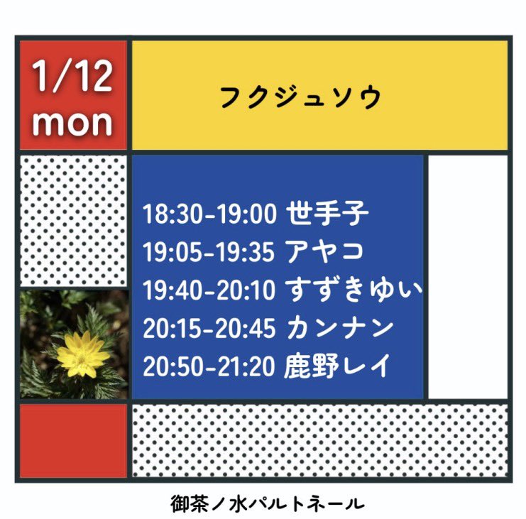 このあと〜！！！！ぜひ観て欲しい！！！