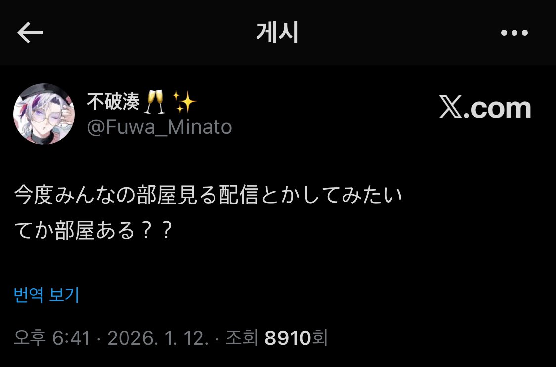 🥂✨오늘밤 모두의 방을 구경하는 방송 같은 걸 해보고싶어 
그보다 다들 방 있어??

ㄴ 있는지부터 물어보는구나 중요하긴한데